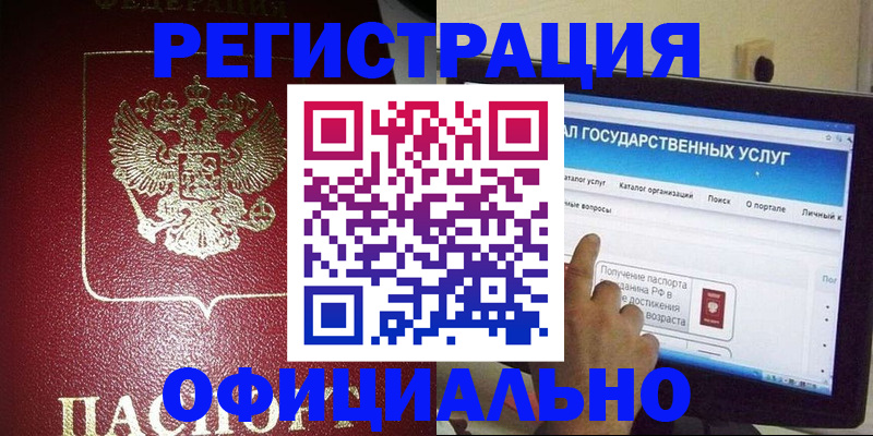 регистрация для школы в Стародубе