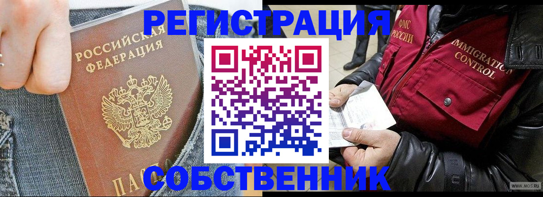 где прописаться в Стародубе